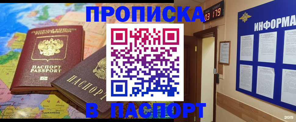 временная регистрация недорого в Ленске