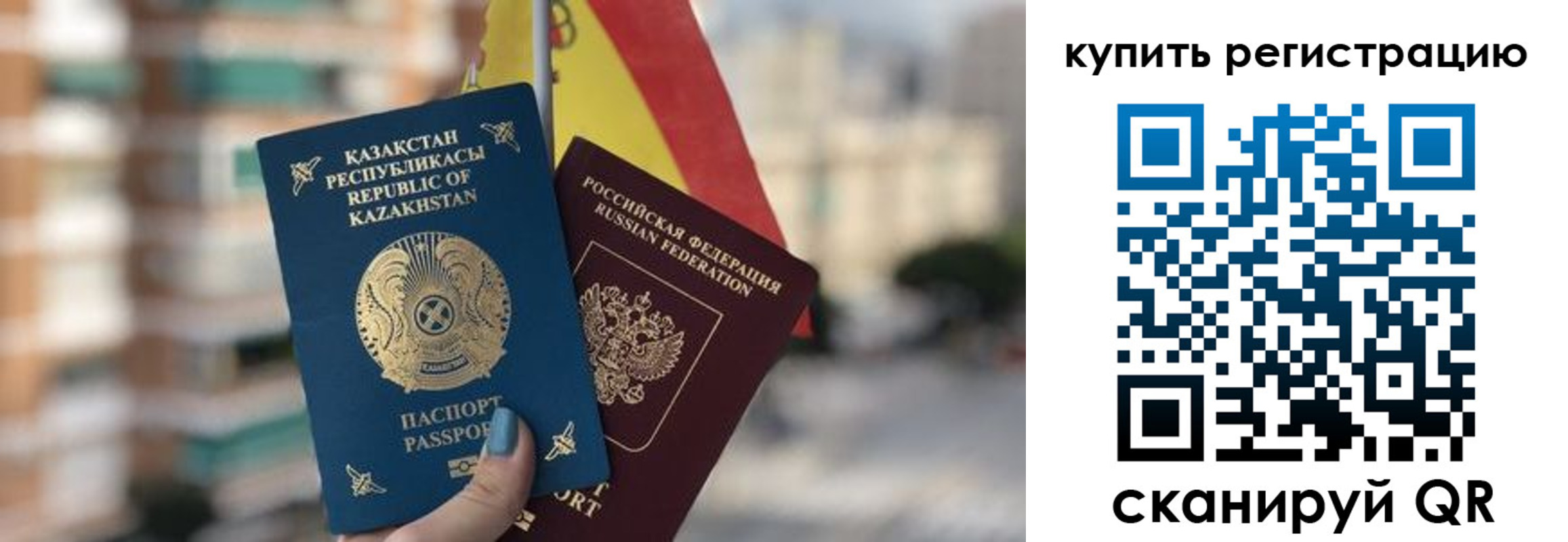 временная регистрация законно в Ленске