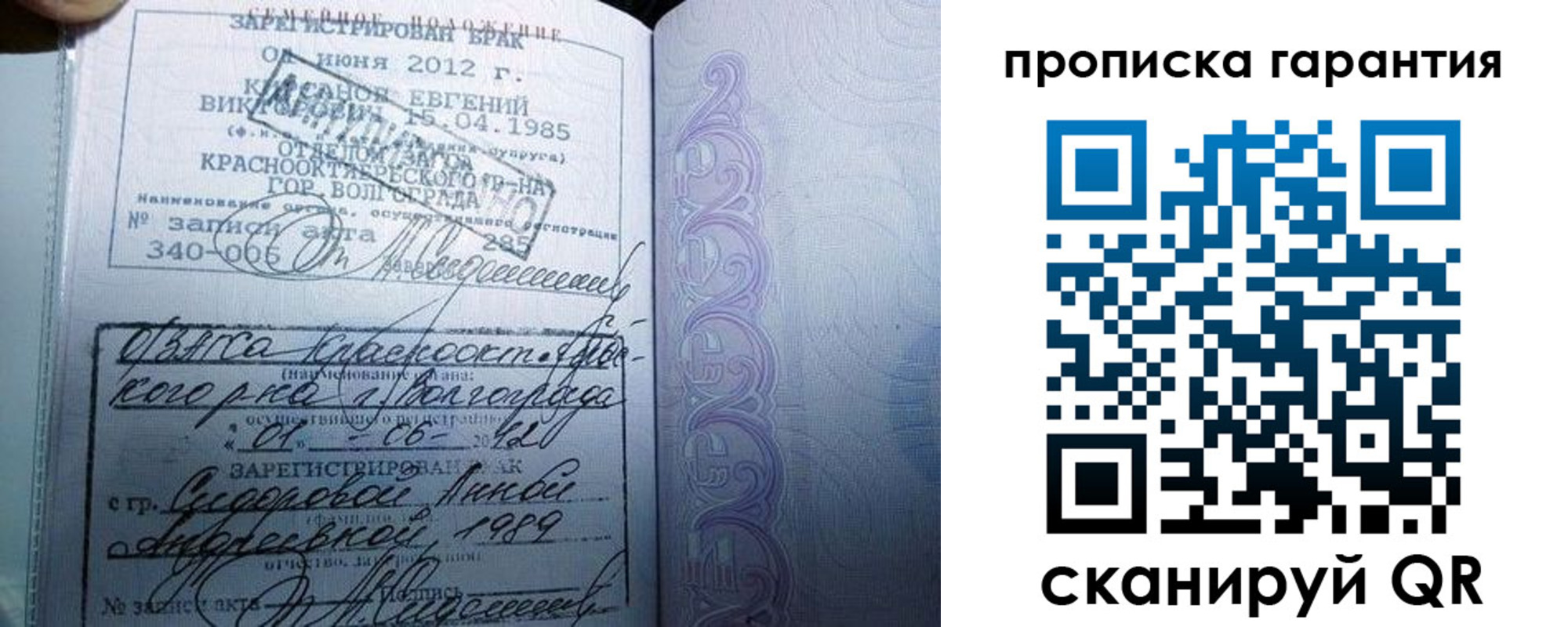 прописка в квартире в Ленске