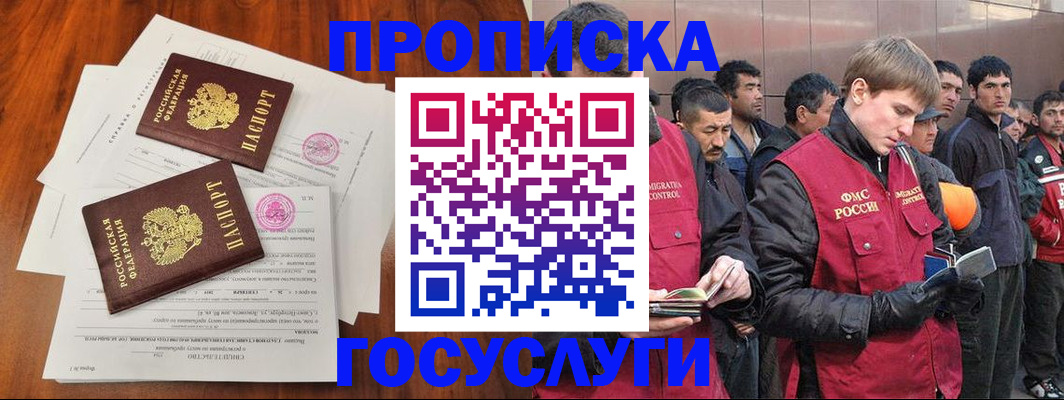 прописка иностранных граждан в Ленске