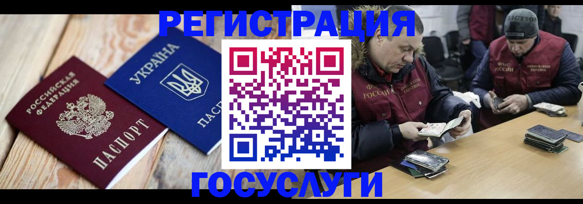 прописка 2025 в Ленске